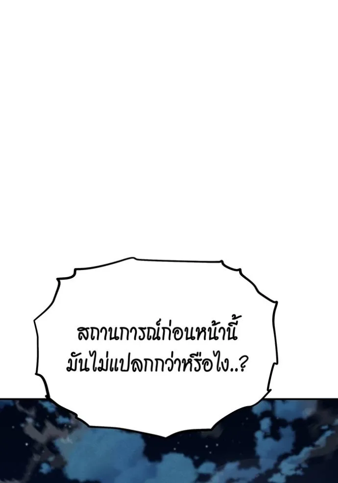 แยกร่างล่าอัตโนมัติ ตอนที่ 111 รูปที่ 83