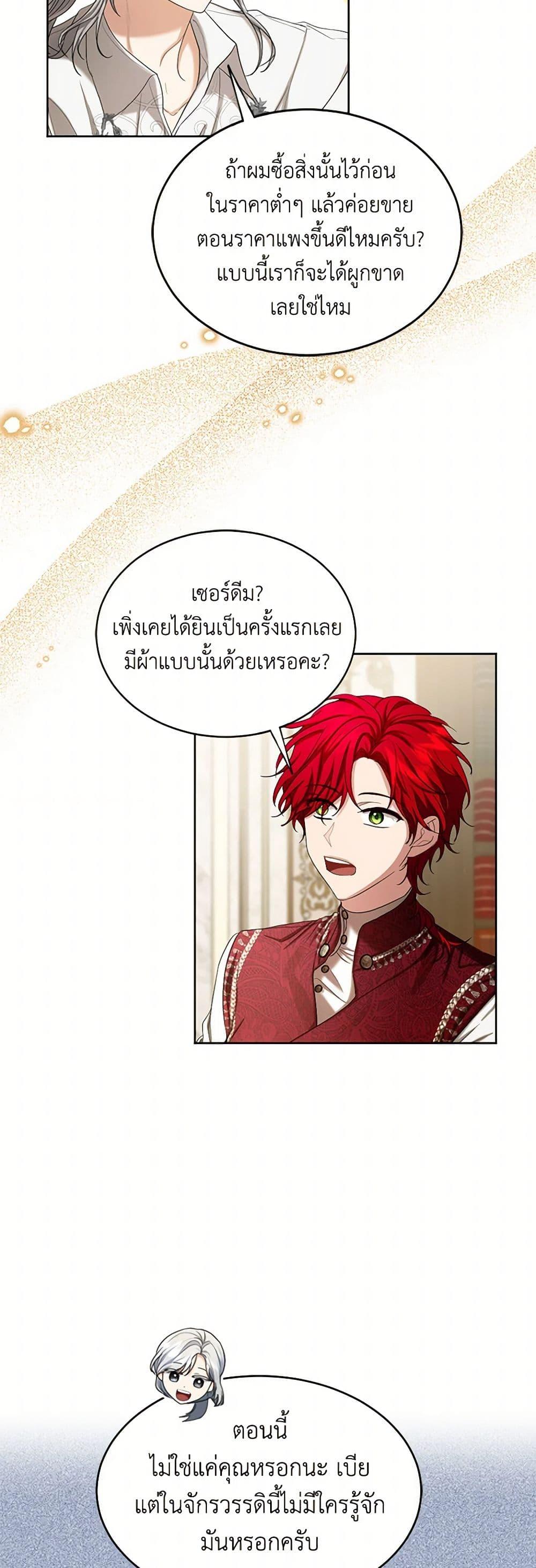 Manga-lc-com อ่านมังงะ อ่านการ์ตูน ออนไลน์ ฟรี The Duchess’s Contract Marriage ตอนที่ 1 2 3 4 5 6 7 8 9 10 11 12 13 14 ฟรี ไม่มีโฆษณา Manga-lc - อ่าน มังงะ อ่าน การ์ตูน ออนไลน์ อ่านมังงะ ฟรี
