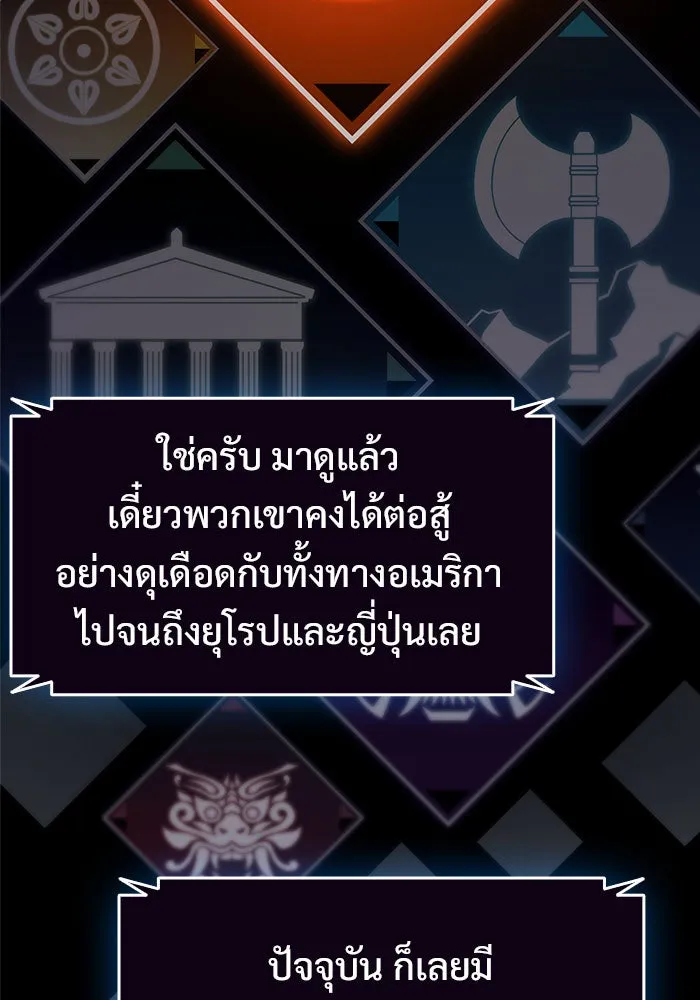 ผู้เล่นหน้าใหม่เลเวลแมกซ์ ตอนที่ 15 เหล่ารอยัลเพลย์เยอร์บนหอคอย รูปที่ 23