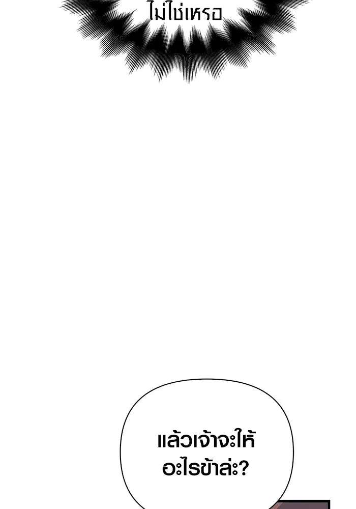 เอาชีวิตรอดในเกมฉบับคนเถื่อน ตอนที่ 61 การเผชิญหน้ากับชนชั้นสูง รูปที่ 14