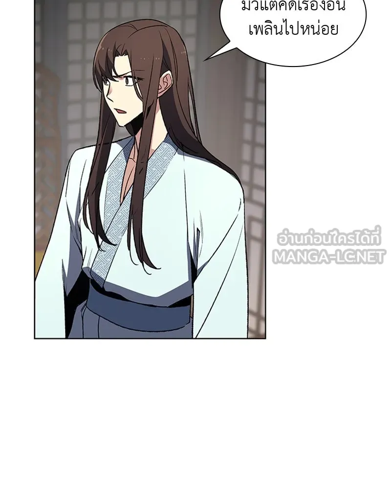 เกิดอีกทีเป็นว่าที่ประมุขลัทธิมาร ตอนที่ 3 รูปที่ 21