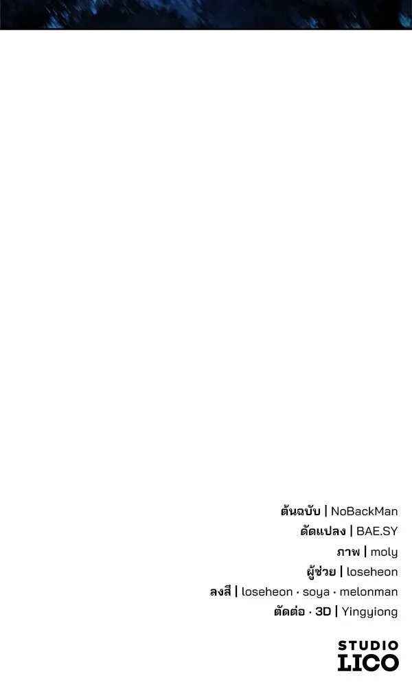 พอแล้วขันที อยากมีเจ้าโลก ตอนที่ 18 รูปที่ 163