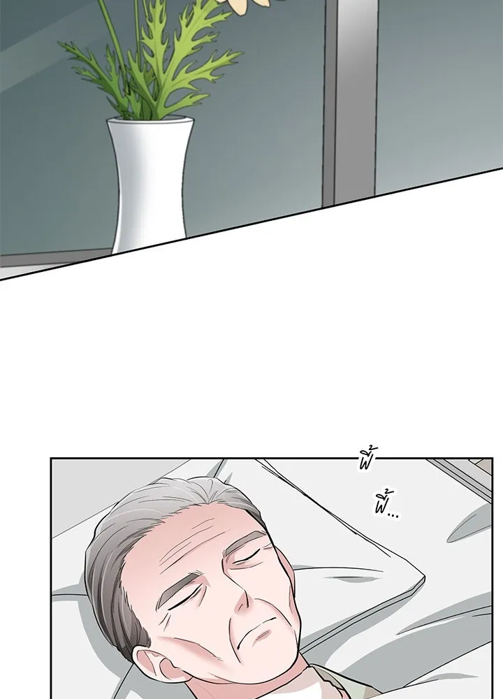 เพลิงแค้นผลาญใจ ตอนที่ 21 รูปที่ 59