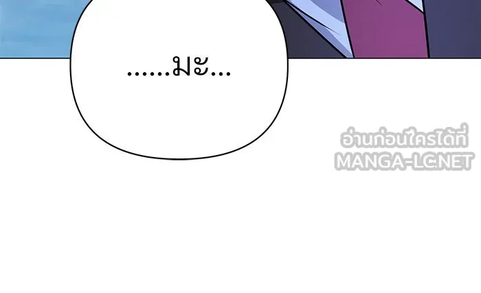 อะคาเดมีนี้เห็นทีจะเจ๊ง ตอนที่ 42 รูปที่ 48