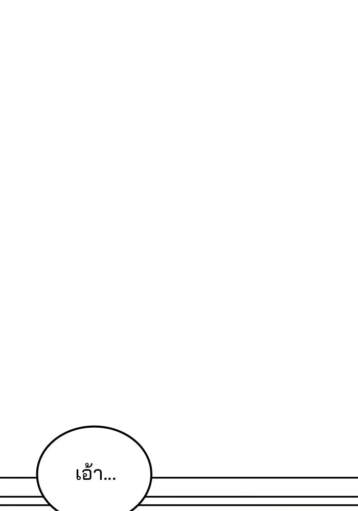 ครัวจอมเวท ตอนที่ 100 รูปที่ 31