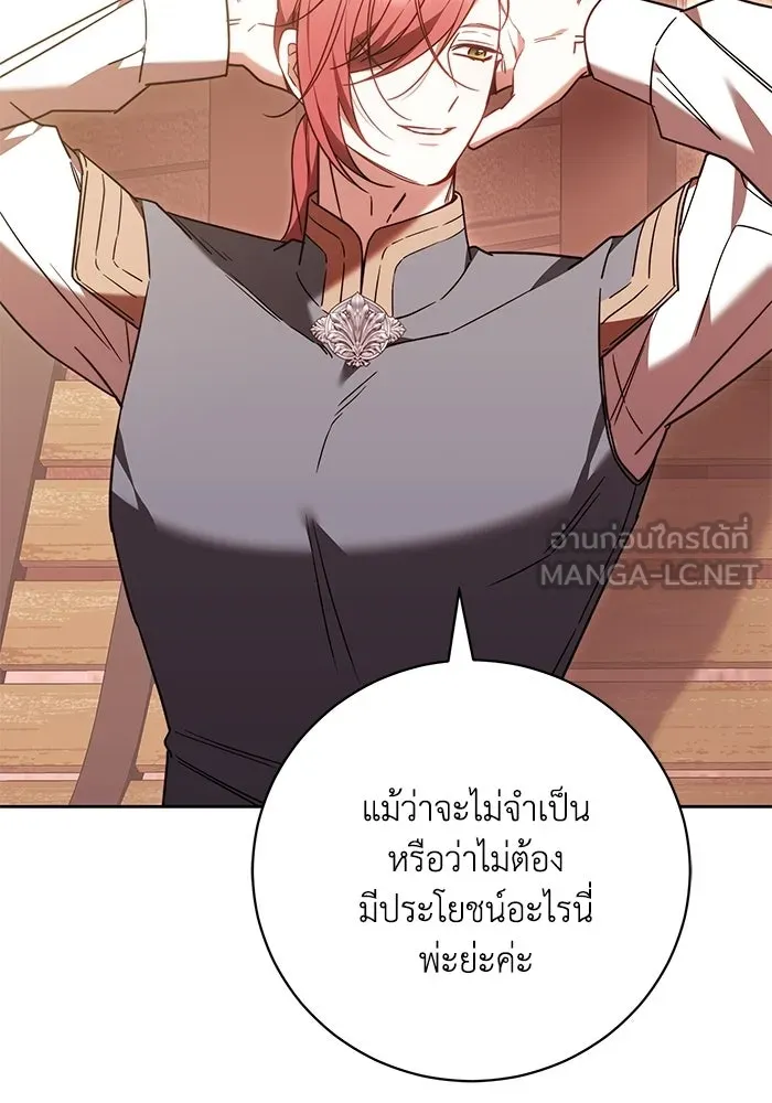 ย้อนเวลาพลิกชะตาทายาท ตอนที่ 87 รูปที่ 18