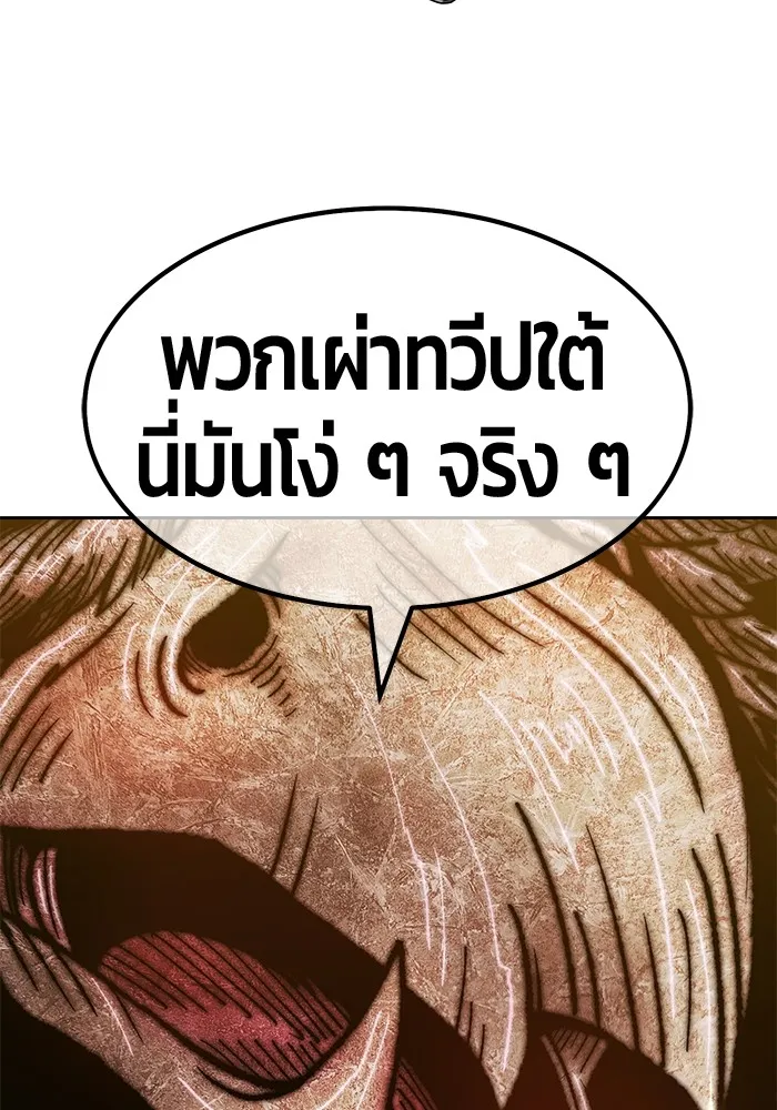 +99 ท่อนไม้พร้อมบวก ตอนที่ 39 รูปที่ 194