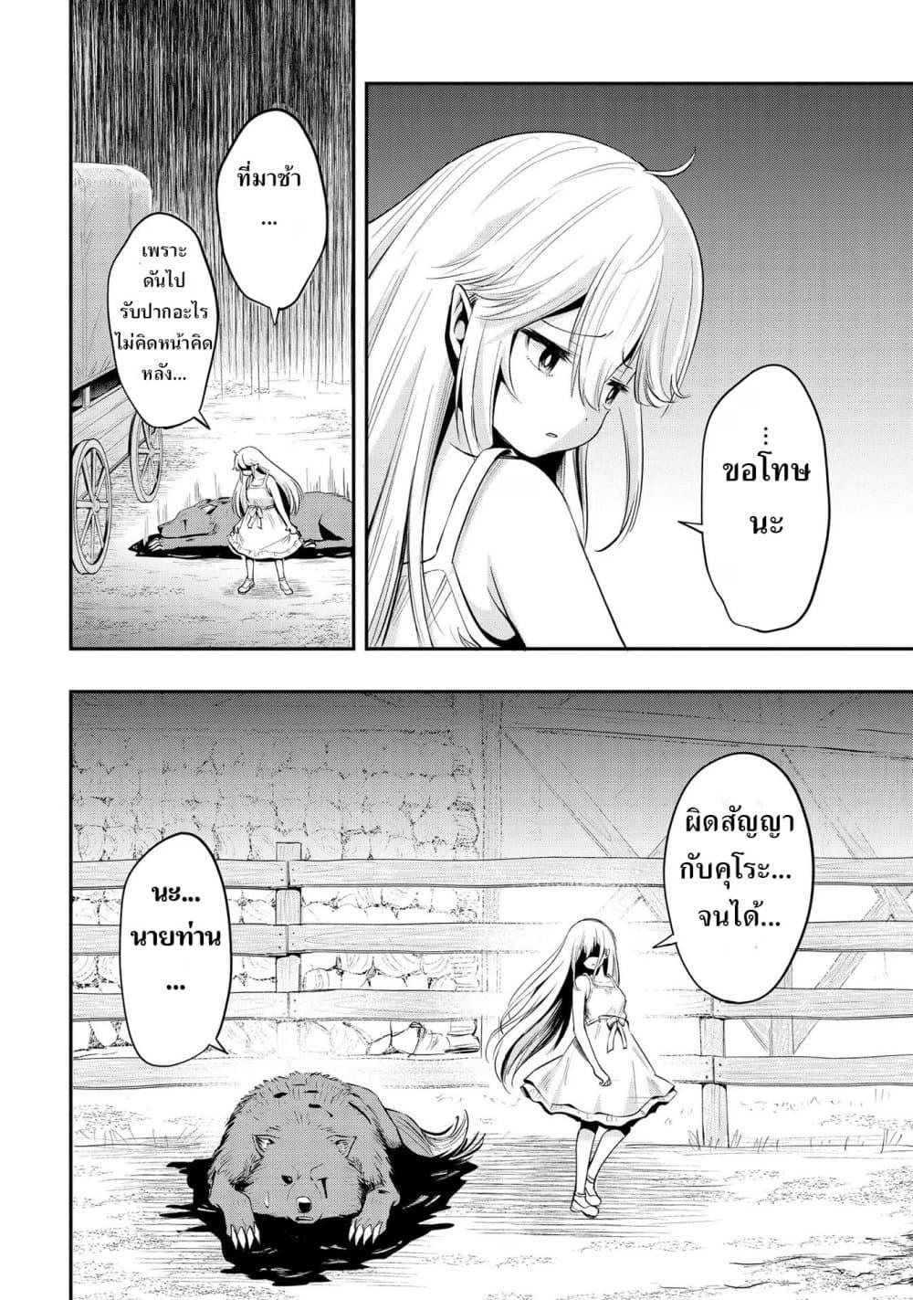 Manga-lc-com อ่านมังงะ อ่านการ์ตูน ออนไลน์ ฟรี Aru Hi, Damin wo Musabotte Itara Ichizoku kara Tsuihousarete Mori ni Suteraremashita ตอนที่ 1 2 3 4 5 6 7 8 9 10 11 12 13 14 ฟรี ไม่มีโฆษณา Manga-lc - อ่าน มังงะ อ่าน การ์ตูน ออนไลน์ อ่านมังงะ ฟรี