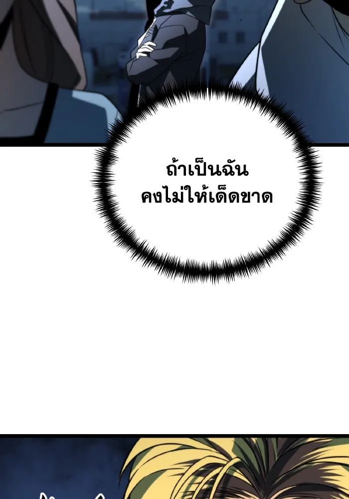 การแข่งขันของผู้เกิดใหม่ ตอนที่ 5 รูปที่ 58