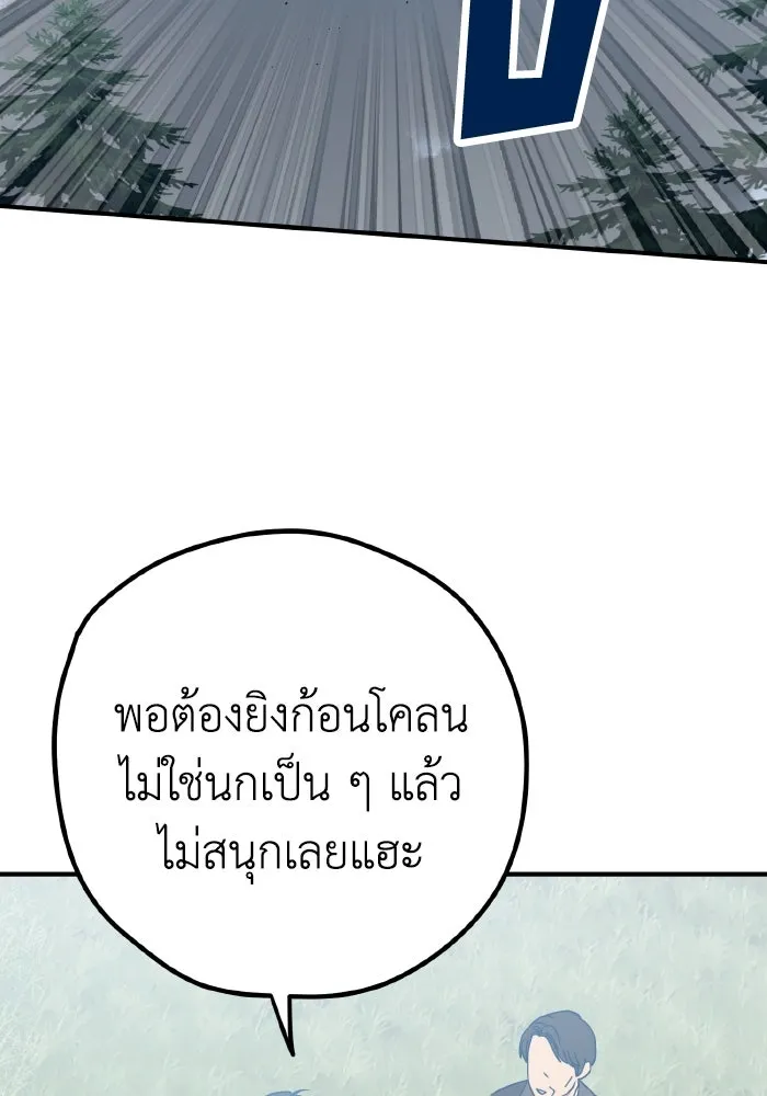 รักนี้ไม่มีรีไซเคิล ตอนที่ 96 รูปที่ 115