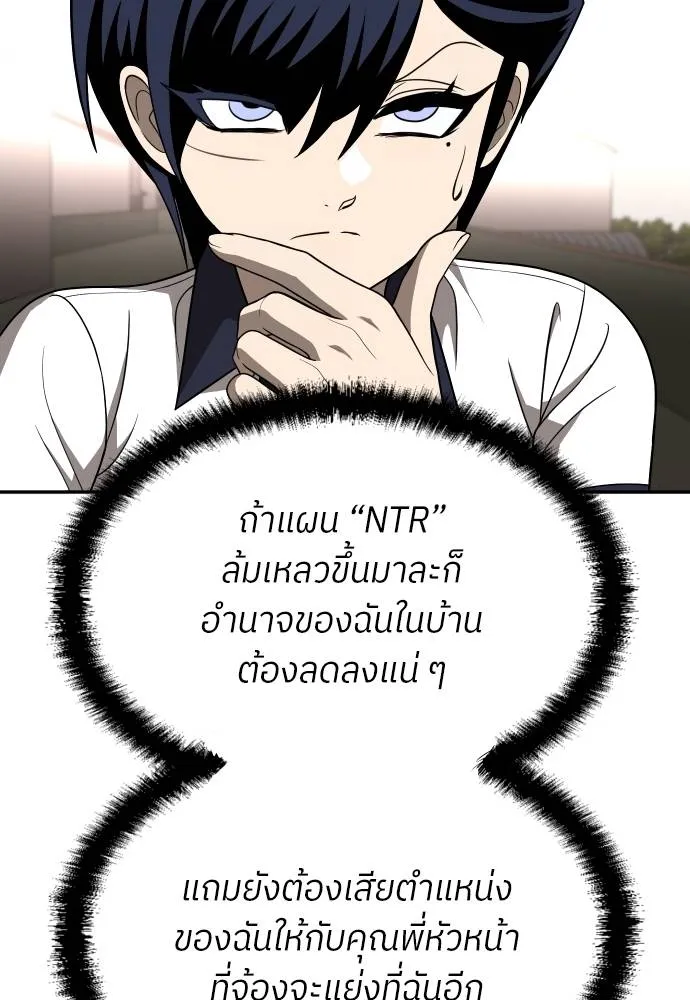 สนามเด็กล่า ตอนที่ 25 รูปที่ 140