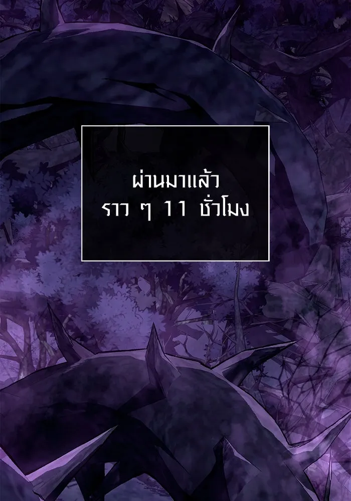 เอาชีวิตรอดในเกมฉบับคนเถื่อน ตอนที่ 45 รูปที่ 140