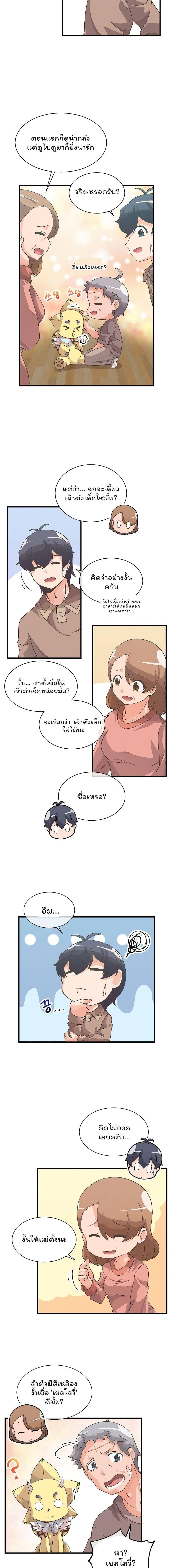 Manga-lc-com อ่านมังงะ อ่านการ์ตูน ออนไลน์ ฟรี Spirit Farmer ตอนที่ 1 2 3 4 5 6 7 8 9 10 11 12 13 14 ฟรี ไม่มีโฆษณา Manga-lc - อ่าน มังงะ อ่าน การ์ตูน ออนไลน์ อ่านมังงะ ฟรี