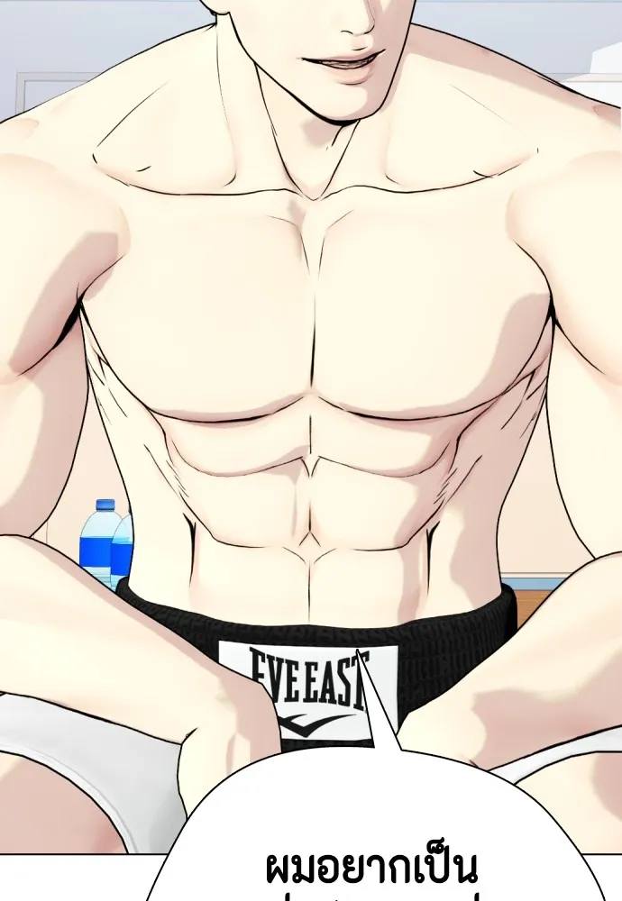 หมาหัวเน่าเก๋าเกินไป ตอนที่ 72 รูปที่ 11