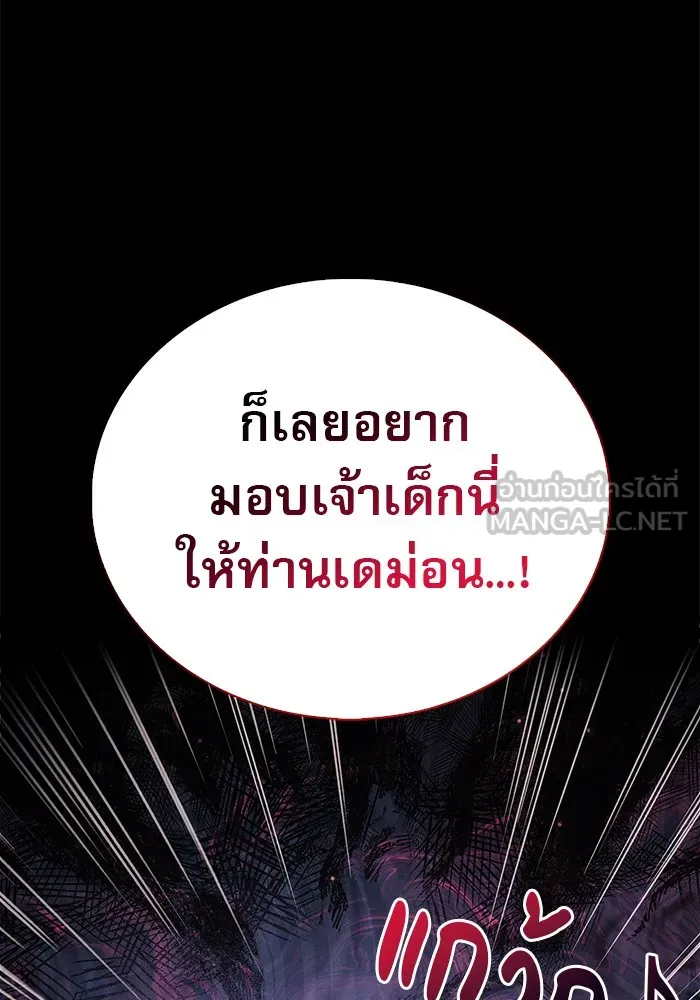 ผมไม่ได้เก่งอย่างที่คิด ตอนที่ 38 รูปที่ 12