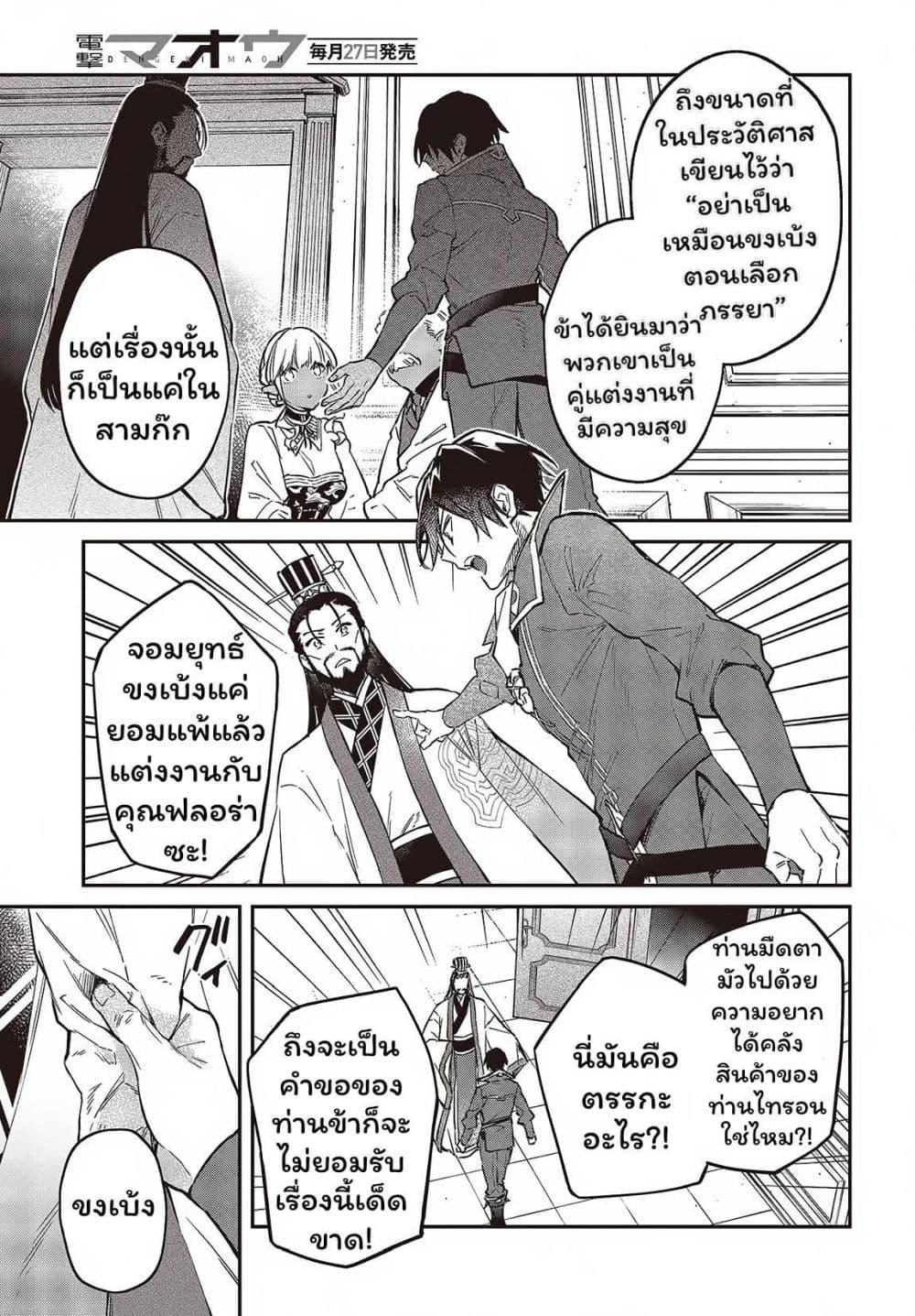 Manga-lc-com อ่านมังงะ อ่านการ์ตูน ออนไลน์ ฟรี Realist Maou Niyoru Seiiki Naki Isekai Kaikaku จอมมารผู้รู้แจ้งกู้โลก ตอนที่ 1 2 3 4 5 6 7 8 9 10 11 12 13 14 ฟรี ไม่มีโฆษณา Manga-lc - อ่าน มังงะ อ่าน การ์ตูน ออนไลน์ อ่านมังงะ ฟรี