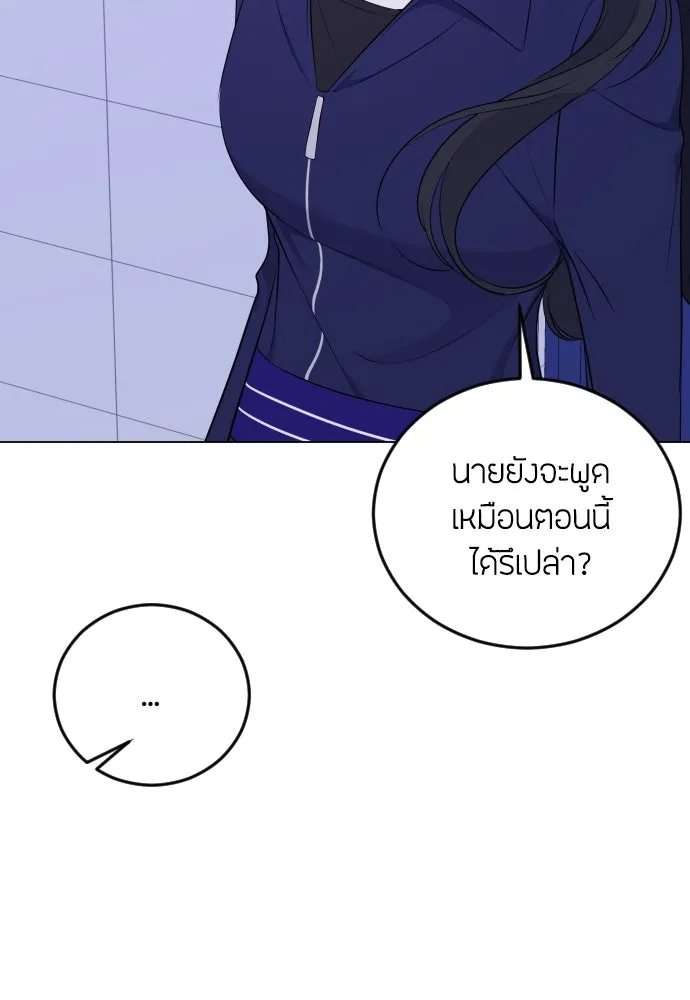 วิธีหนีตายจากนิยายโรคจิต ตอนที่ 5 รูปที่ 71