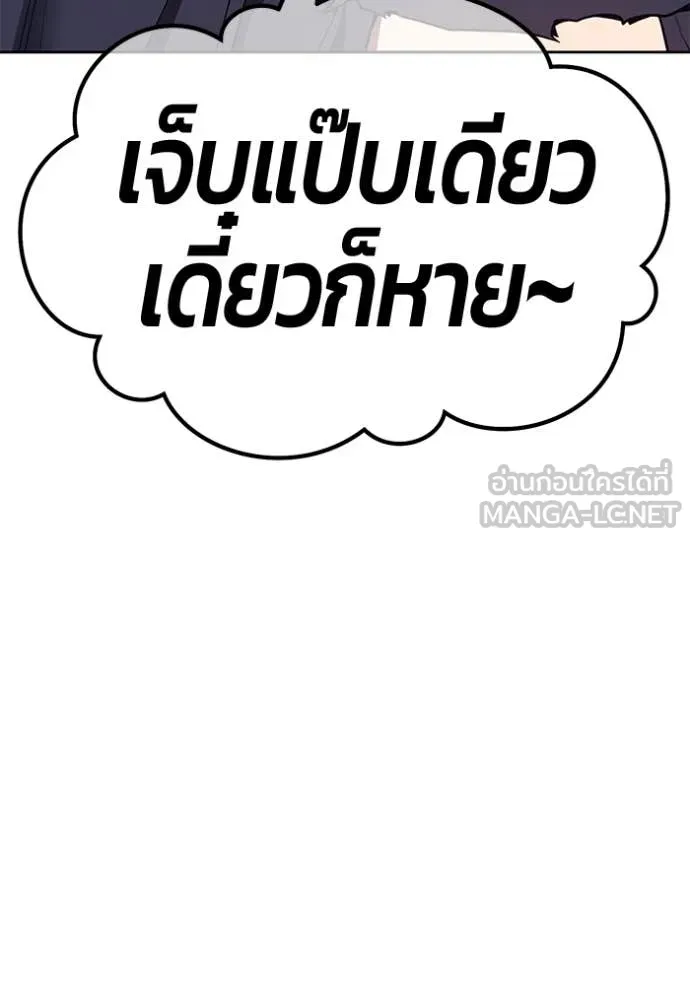 +99 ท่อนไม้ ตอนที่ 77 รูปที่ 55