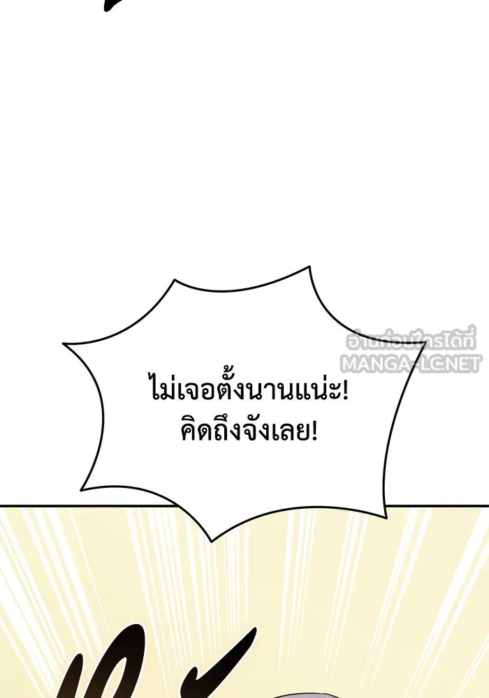 ยอดนักดาบผู้โอบอุ้มดารา ตอนที่ 28 รูปที่ 9