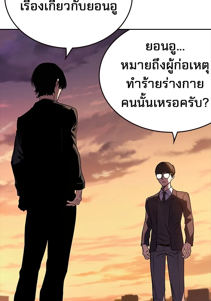 มหาสงครามคนแกร่ง ตอนที่ 5 ไม่ลงรอย รูปที่ 78
