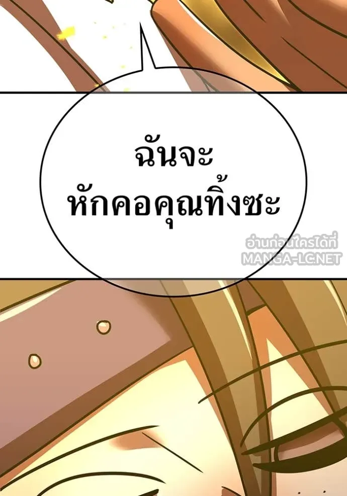 เพลเยอร์เลือดเทวะ ตอนที่ 102 รูปที่ 105