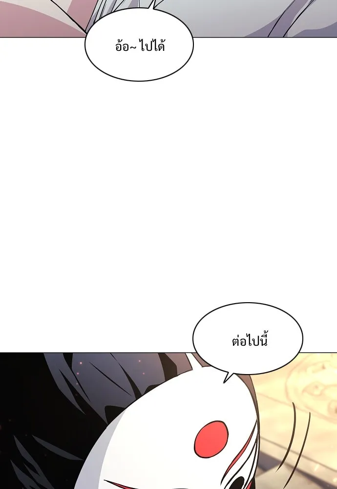 JAKDU ตอนที่ 63 รูปที่ 82
