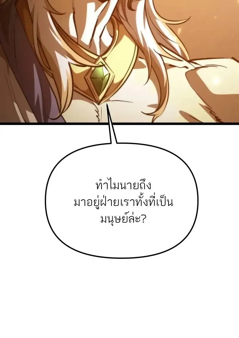 Reincarnator ผ_หวนค_น ตอนที่ ตอนที่ 110 รูปที่ 67