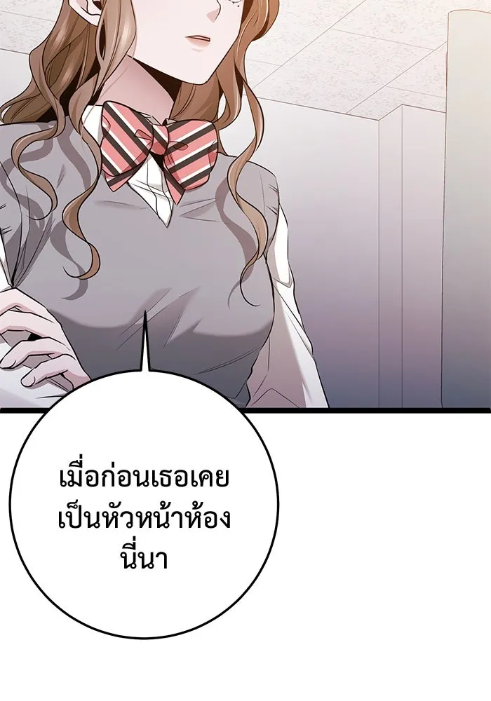 ราชินีนักบู๊ ตอนที่ 46 รูปที่ 109