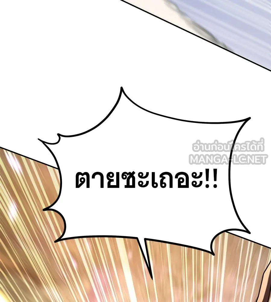 ถึกทนแทงก์แรงก์ C ตอนที่ 31 รูปที่ 102