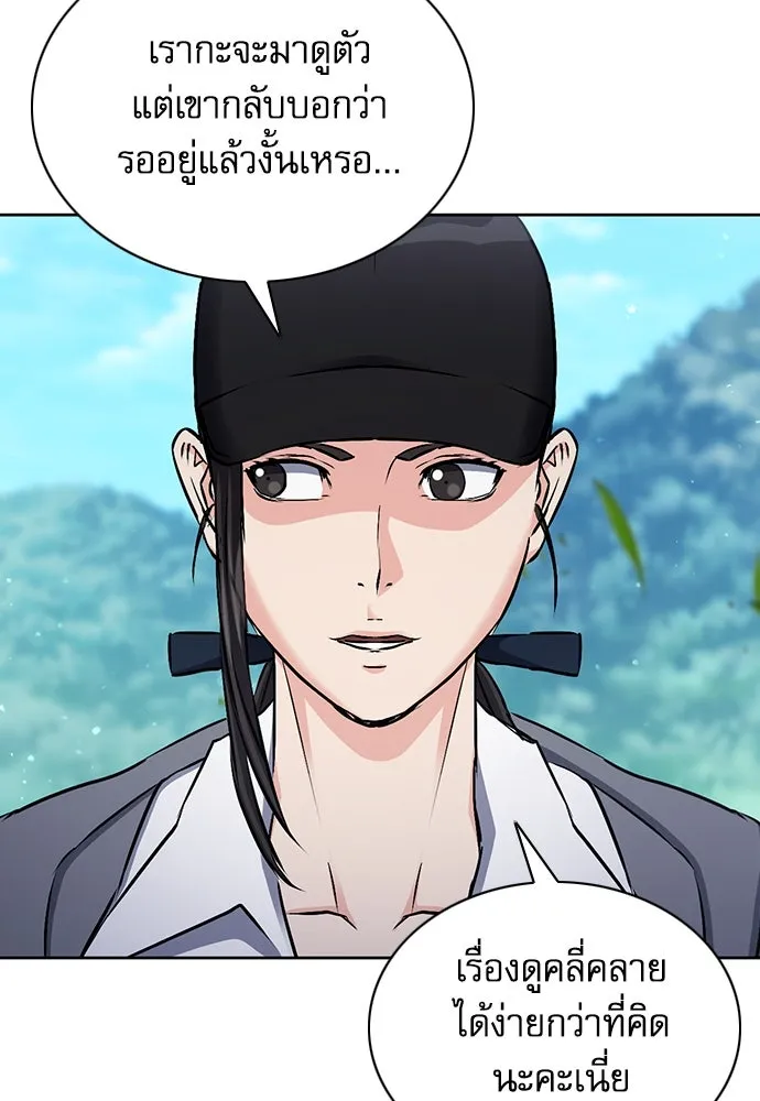 ดรูอิดแห่งสถานีโซล ตอนที่ 100 รูปที่ 109