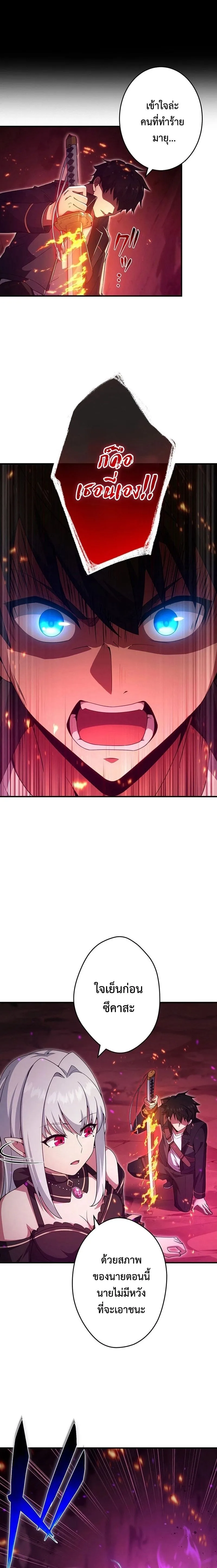 The God-Slaying Copycat ตอนที่ ตอนที่ 22 รูปที่ 3