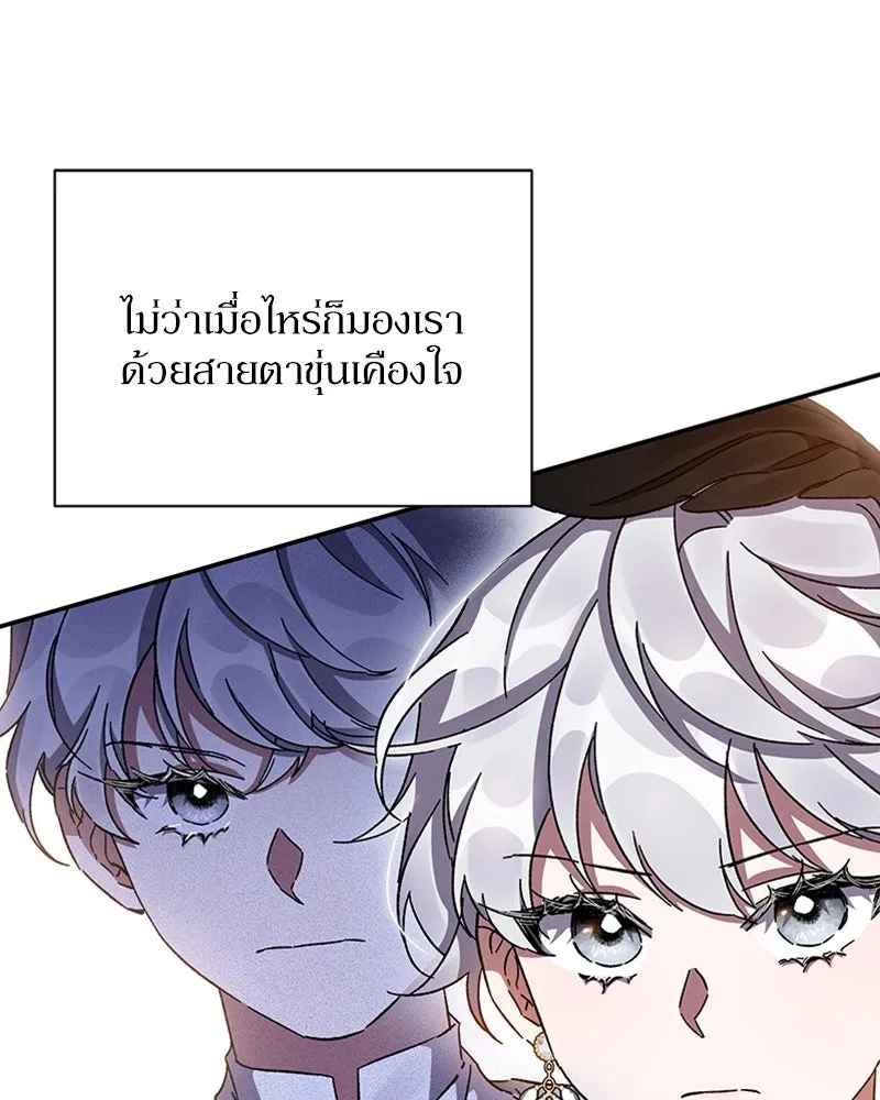 โอ้ ศัตรูที่รัก ตอนที่ 24 รูปที่ 65