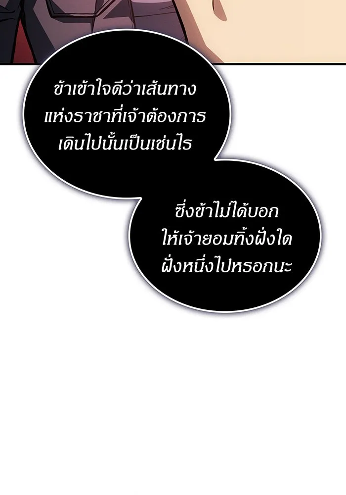 เกิดใหม่พร้อมพลังแห่งราชัน ตอนที่ 123 รูปที่ 118