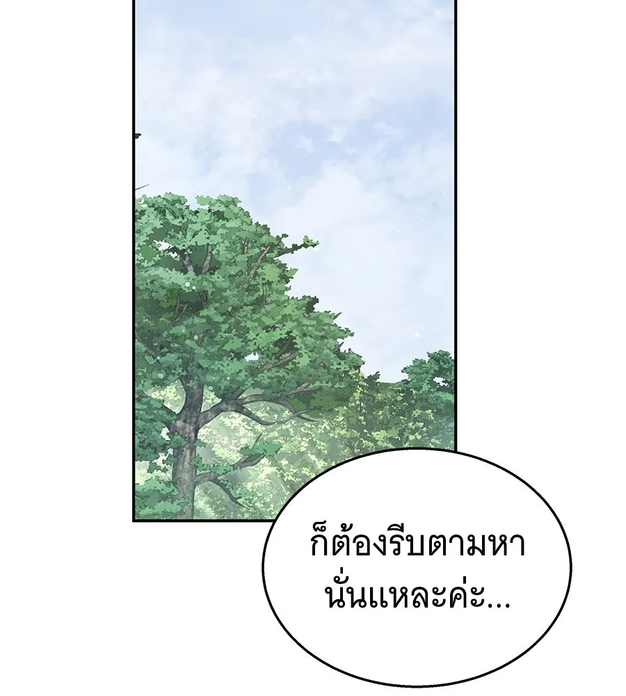 ถึกทนแทงก์แรงก์ C ตอนที่ 19 รูปที่ 2