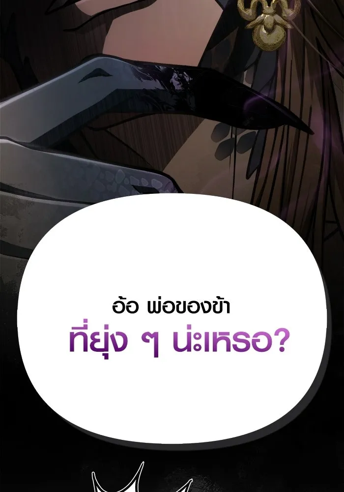 เอาชีวิตรอดในเกมฉบับคนเถื่อน ตอนที่ 132 สัมภาษณ์ รูปที่ 185