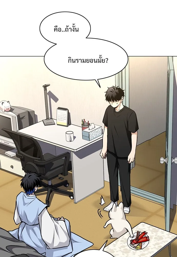 JAKDU ตอนที่ 55 รูปที่ 41