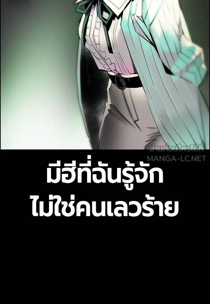 Jungle Juice ตอนที่ 142 รูปที่ 97