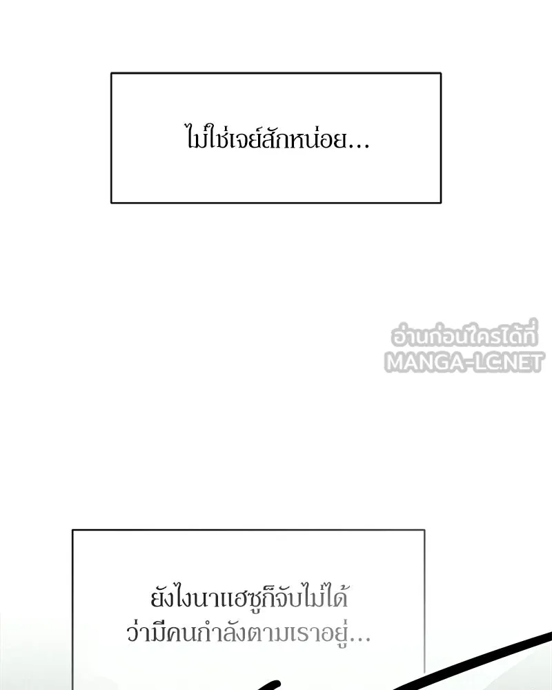 บุปผารุ่มราคะ ตอนที่ 74 รูปที่ 147