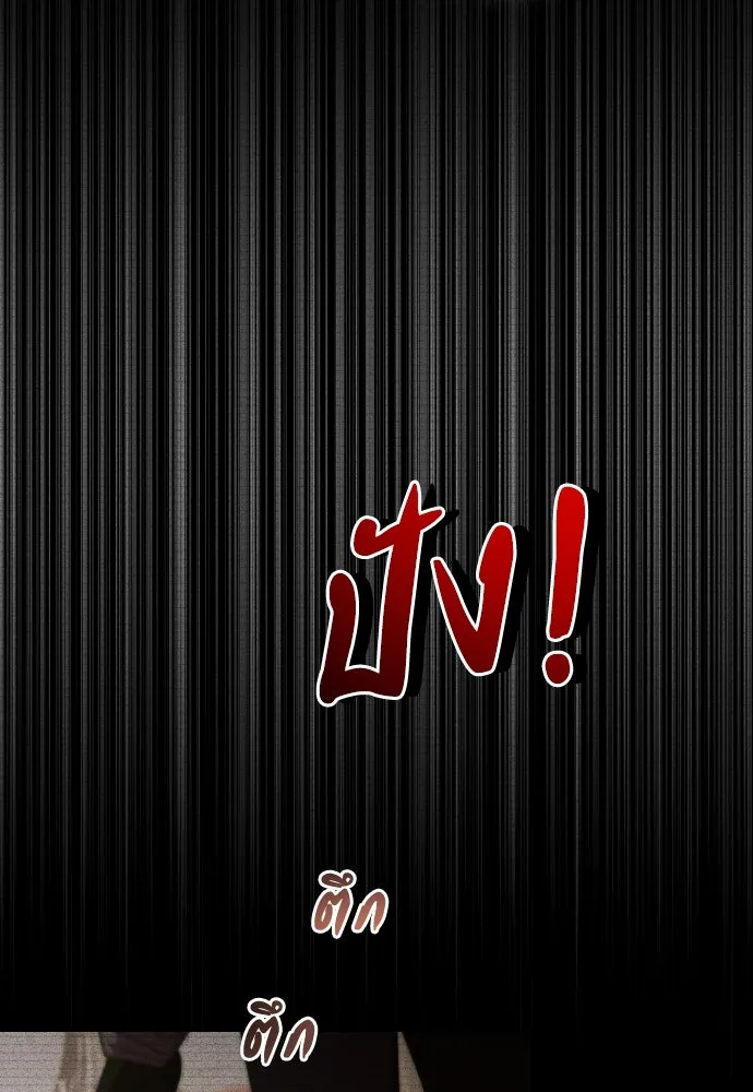 แด่ใจที่ไร้รัก ตอนที่ 44 รูปที่ 16