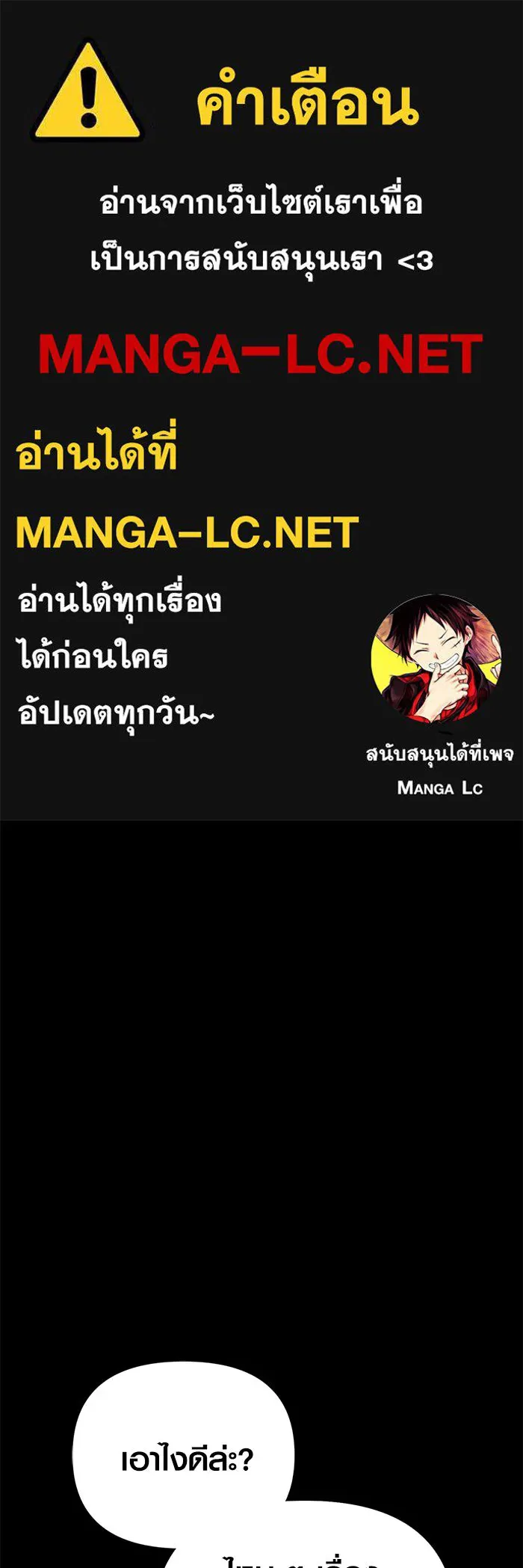 เอาชีวิตรอดในเกมฉบับคนเถื่อน ตอนที่ 136 หึหึหึ รูปที่ 1