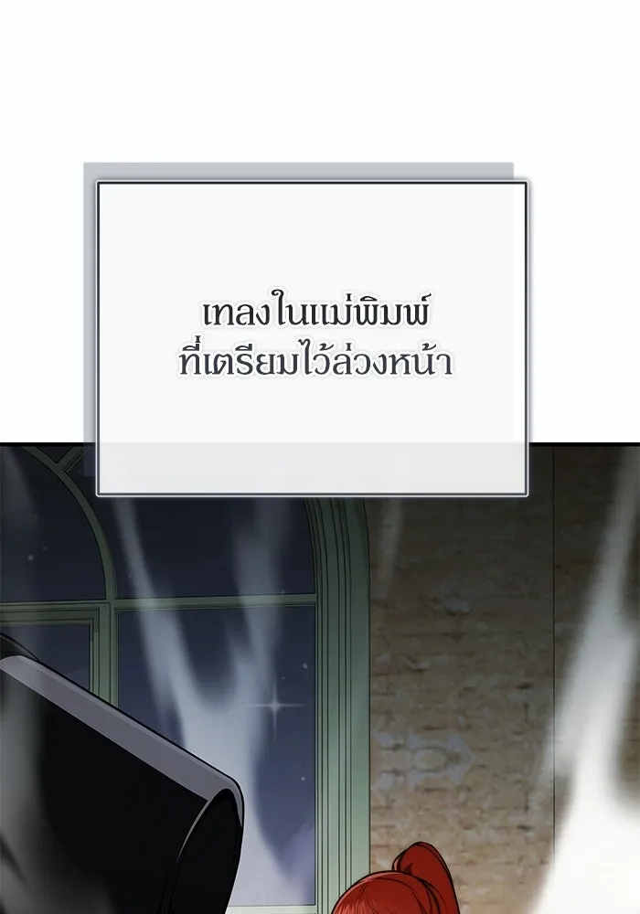 ผู้ย้อนเวลาผู้สร้างทุกสิ่ง ตอนที่ 11 รูปที่ 74