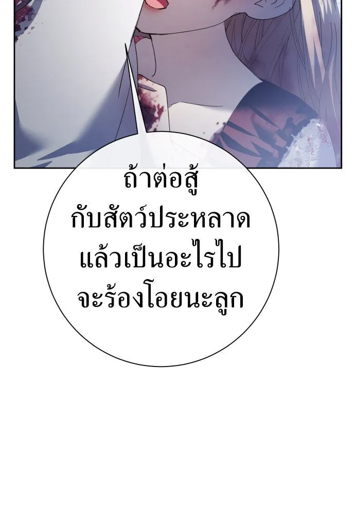 ชิงชีวิตพลิกลิขิตชะตา ตอนที่ 202. เรื่องราวภายในกล่อง(8) รูปที่ 124