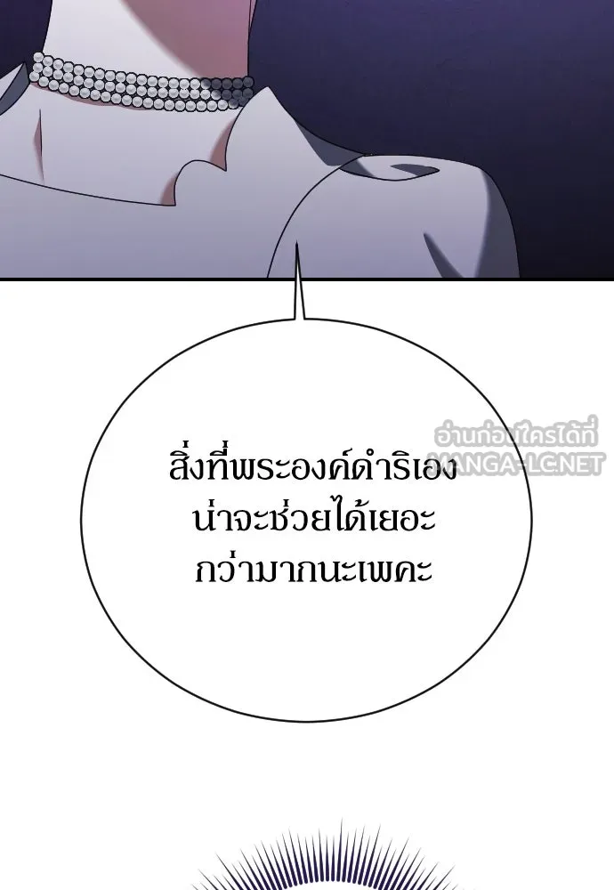 หมาป่าคู่เคียงบัลลังก์ ตอนที่ 16 รูปที่ 63