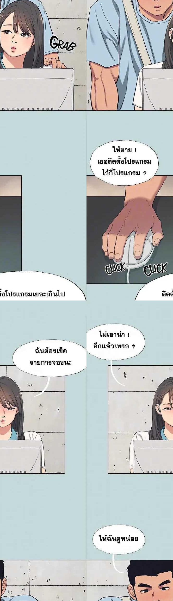 Summer Vacation ตอนที่ 97 18