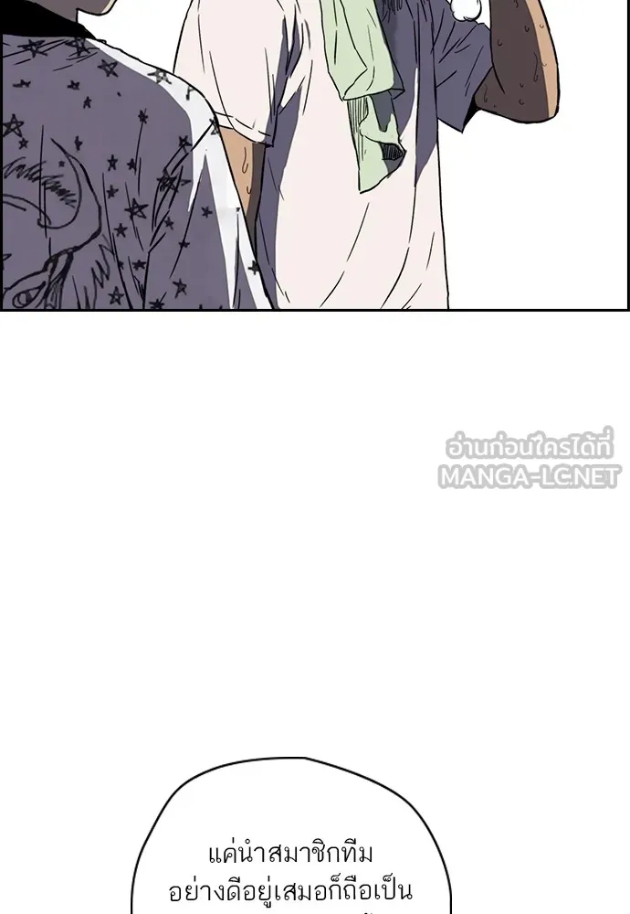 ปั่นสู้ฝันbrWind Breaker ตอนที่ 86 รูปที่ 63