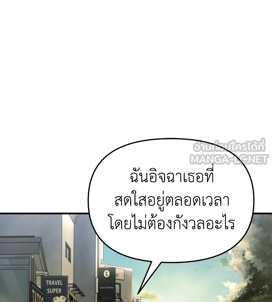Spy House ตอนที่ 32 รูปที่ 84