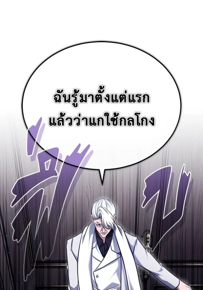 Regressor’s Life Aft ตอนที่ 37 รูปที่ 82