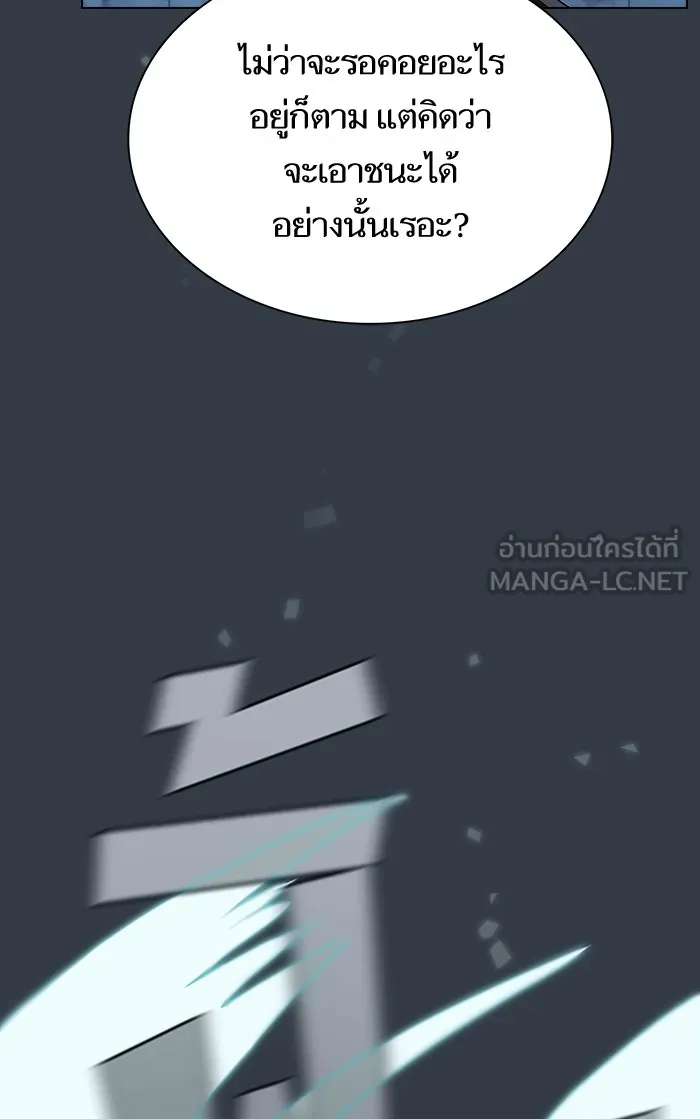 ผู้เล่นขั้นเทพแห่งหอคอยฝึกสอน ตอนที่ 64 รูปที่ 30