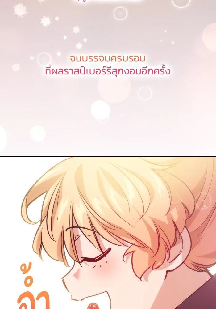 ฟิลเลียโรเซ่กับคำทำนายแห่งมงกุฎหนาม ตอนที่ 135 รูปที่ 58