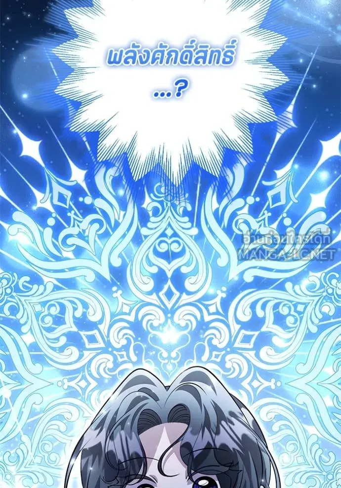 ป๊ะป๋าขา หนูลาแล้ว ตอนที่ 62 รูปที่ 121